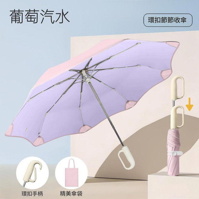 手動晴雨傘環扣折疊傘 薄荷奶綠