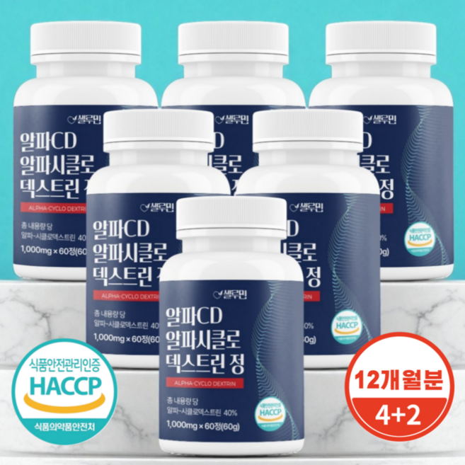 셀루민 알파cd 분말 식약청 인증 Haccp, 6개, 60정