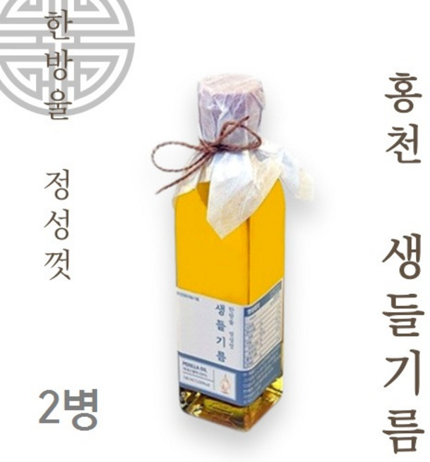 국산 100% 자연건조 볶지않은 홍천 생들기름 한스푼 샐러드 무침요리, 2개, 180ml