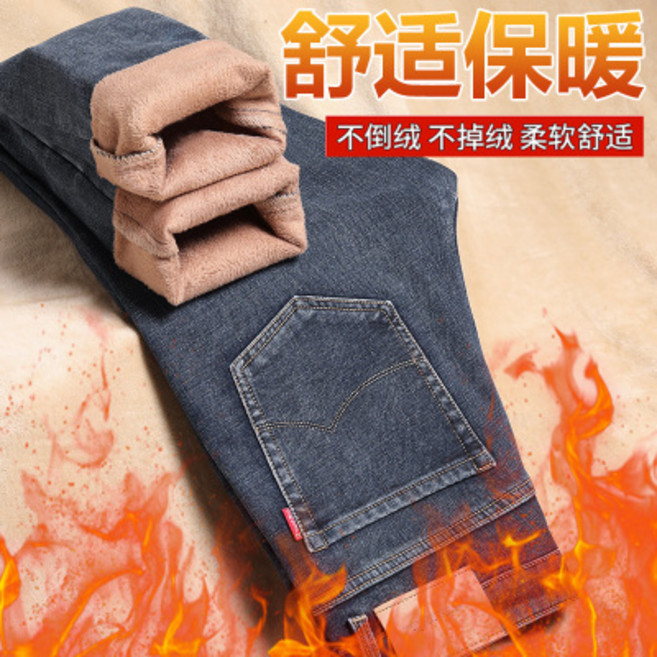 高彈性加厚刷毛男士牛仔長褲：保暖防寒、直筒高腰顯瘦 商務休閒運動皆宜