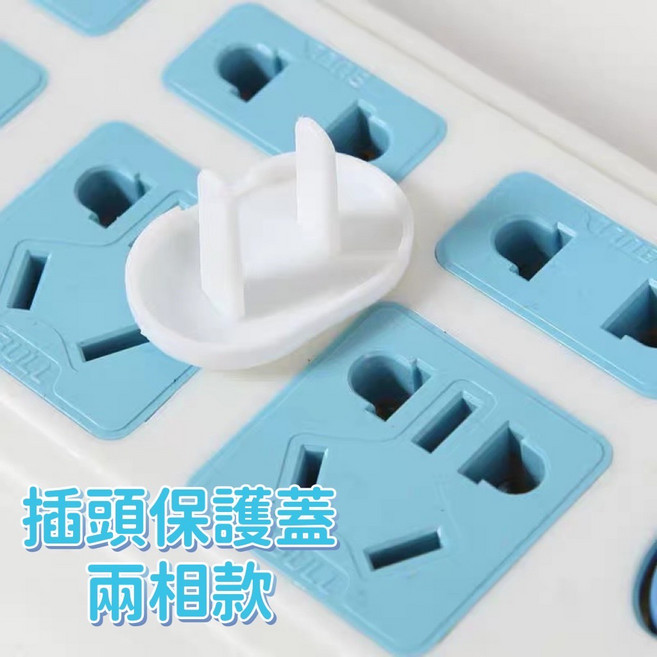 插頭保護蓋 兩孔款, 1個, N/A