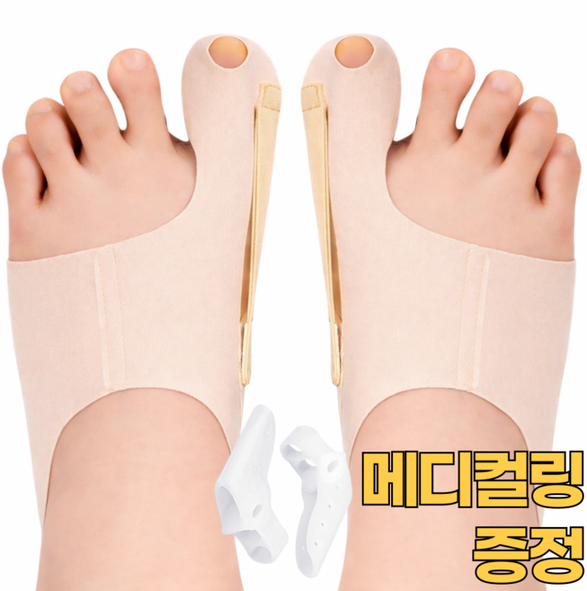 오어브랜드 좌 우 엄지발가락 분리 고정밴드 보호대, 2개