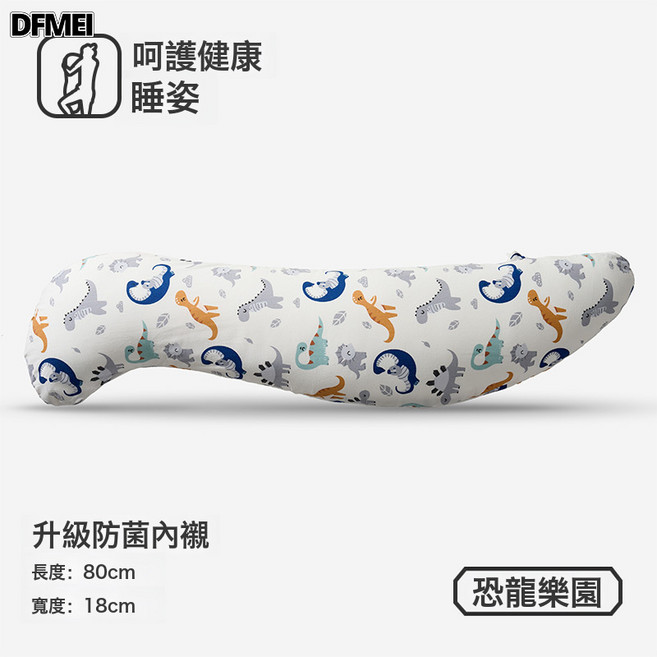 DFMEI 兒童睡覺抱枕夾腿側睡牀上可愛海馬男女孩神器成人孕婦長條玩偶枕, 恐龍樂園