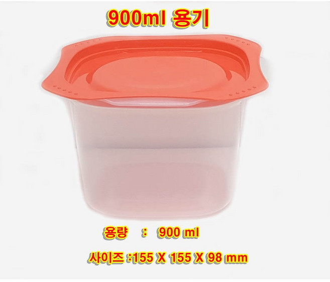 집밥 밀폐용기 900ml 전자렌지용기 냉동밥 보관용기 용기 벌크 우리가계 사은품 판촉물 300ml 500ml 900ml 1600ml, 1개