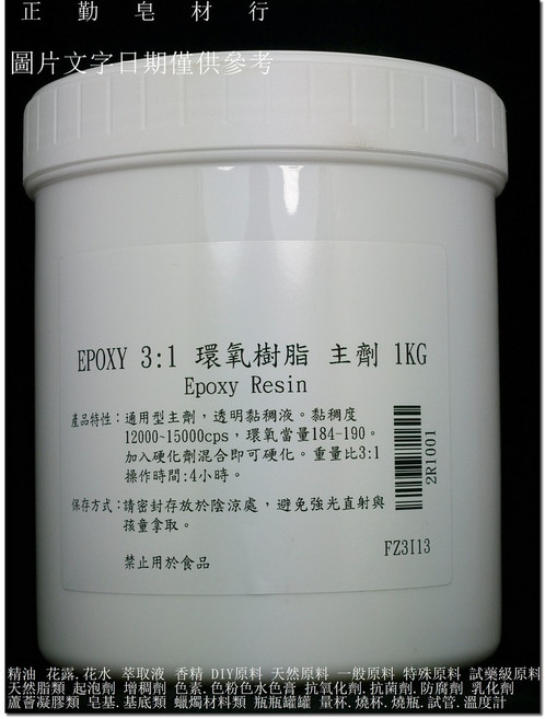 正勤 透明環氧樹脂組合, 1個, 1+1