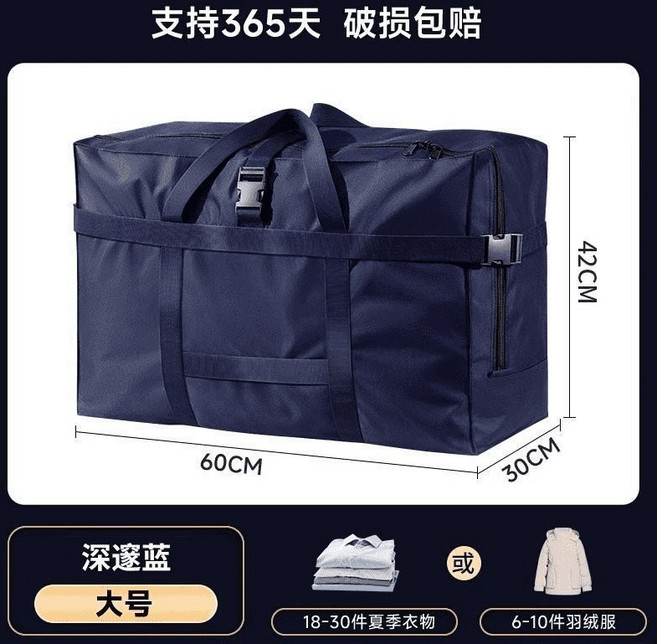 麒麟優選 牛津布防水旅行打包袋 超大容量收納整理袋, 1個, 藍色,[70*35*48]