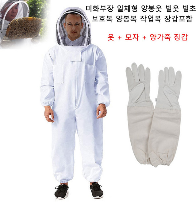 미화부장 일체형 양봉옷 벌옷 벌초 보호복 양봉복 작업복, 1개