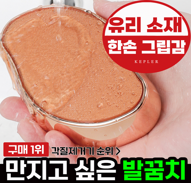 케플러 스톤 발각질 제거기, 1개, 100g