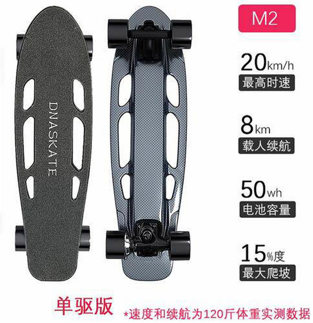 모 드 전동 스케이트보드 미니 8km 클래식 산책 입문용 레드15km 취미 싱글 스쿠터, M2-싱글 드라이브 24V 8km 주행 가능, 1개