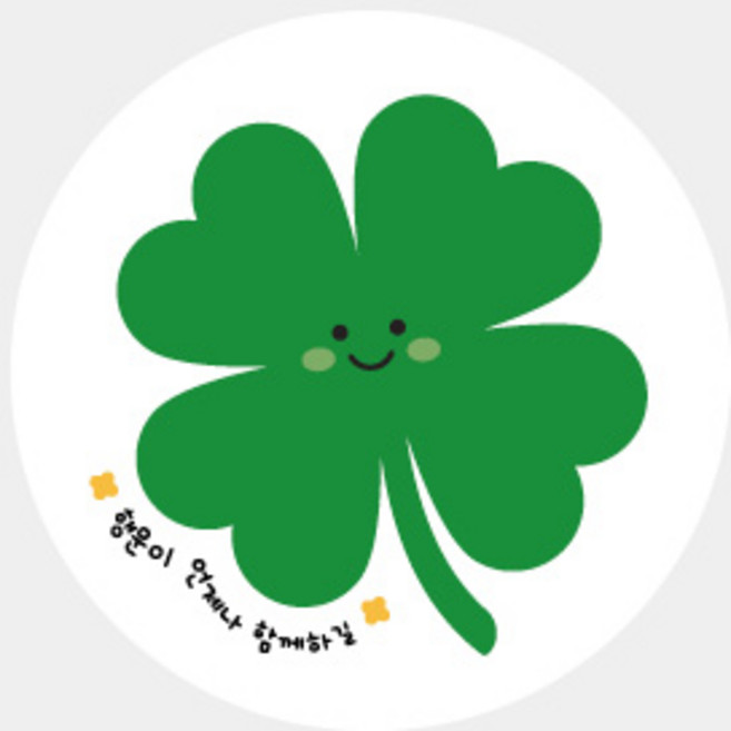 아트로코 행운 시험 합격 스티커, 원형, 100장