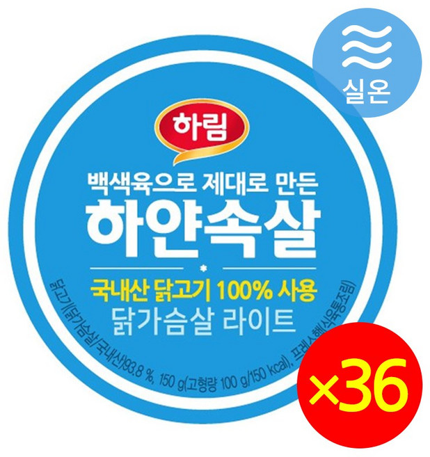 하림 하얀속살 닭가슴살 라이트, 150g, 36개