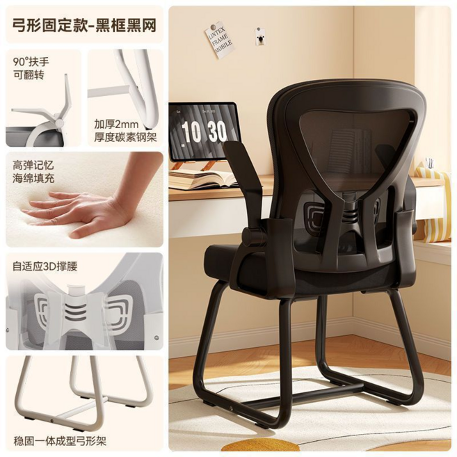 電腦椅 人體工學椅 學習椅 辦公椅, 黑框黑（乳膠坐墊）加固弓形, 【升降+腰托+滾輪】