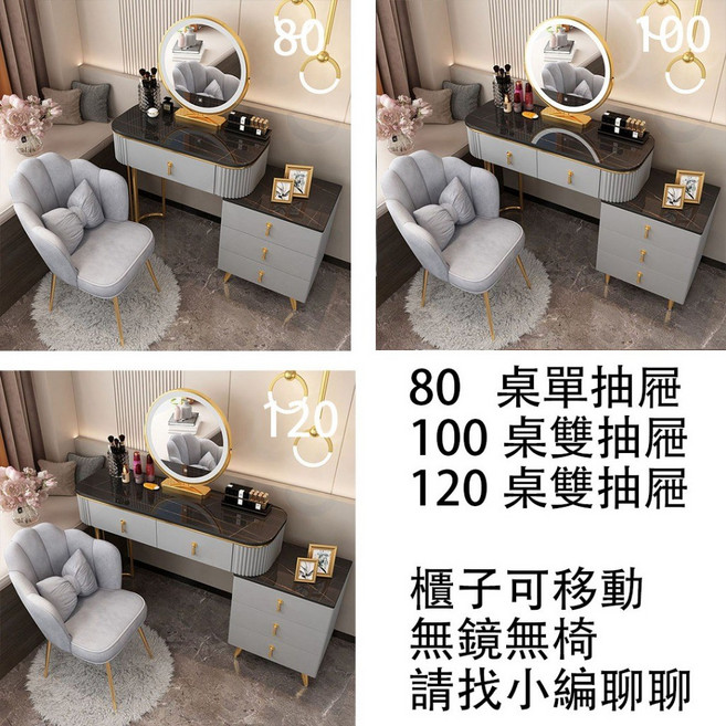 輕奢梳妝檯 (免組裝) 現代簡約風格 臥室化妝桌 附收納櫃, 灰黑金桌+灰黑金櫃+金色圓鏡+灰金花瓣椅,80桌【單抽屜】適用80-115公分