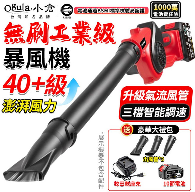 Ogula小倉 無刷工業級 暴風機, 1個