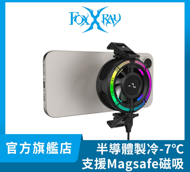 【Foxxray】FXR-CPC-03 RGB二合一智能製冷手機散熱器，半導體主動式製冷，溫度顯示，支援Magsafe磁吸, 1個