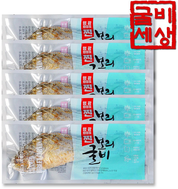 [굴비세상] 영광법성포 부세 찐보리굴비 진공포장 간편한 생선구이 명절선물세트추천, 1세트, 진공5호 (5미/대/27~30cm)