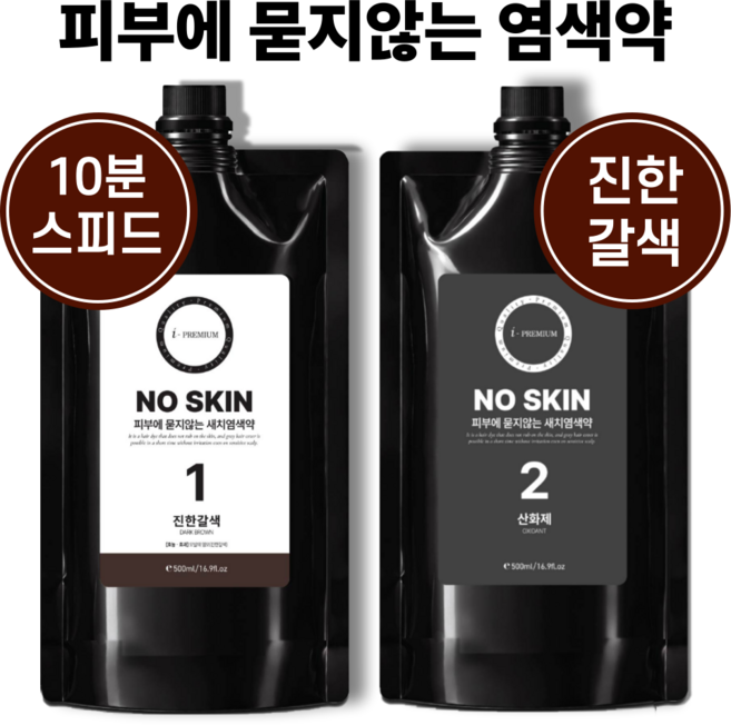 아이프리미엄 노스킨 저자극 피부에 묻지않는 순한 염색약 500g 새치염색약 대용량, 1개, 진갈색