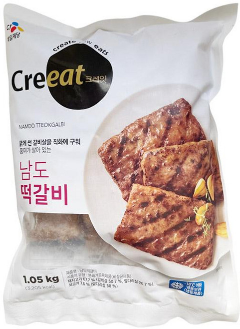 비비고남도떡갈비1.05kg/씨제이-2개, 2개, 1.05kg