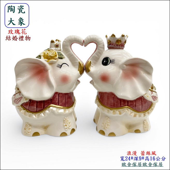 陶瓷大象 玫瑰花 婚禮禮物, 白色
