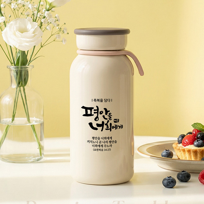 축복을담다 글로리 지저스 텀블러 400ml (평안을너희에게) 스테인리스 보온보냉 물병, 1개, 밀크