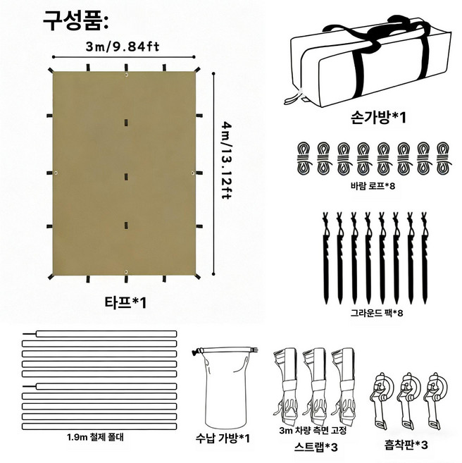 로이타 지프로드쉘터 텐트 자동차 트렁크 쉘터 그늘막, 블랙아웃 MAX 3x4m 카키 아이언