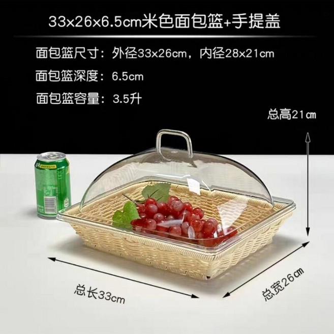 빵트레이 베이커리 진열대 뷔페 라탄 빵 카페 보관함, 33 26 6 5cm베이지바구니 뚜껑, 1개
