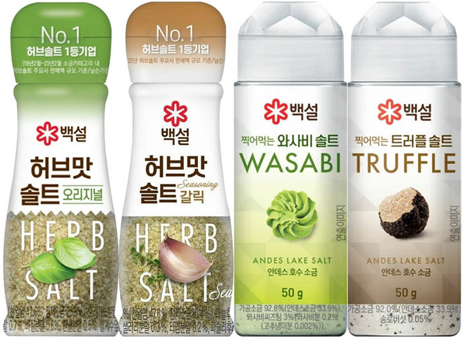 고기전용 소금 4개 혼합세트 (허브+허브갈릭+와사비+트러플 각 50g), 1세트, 200g