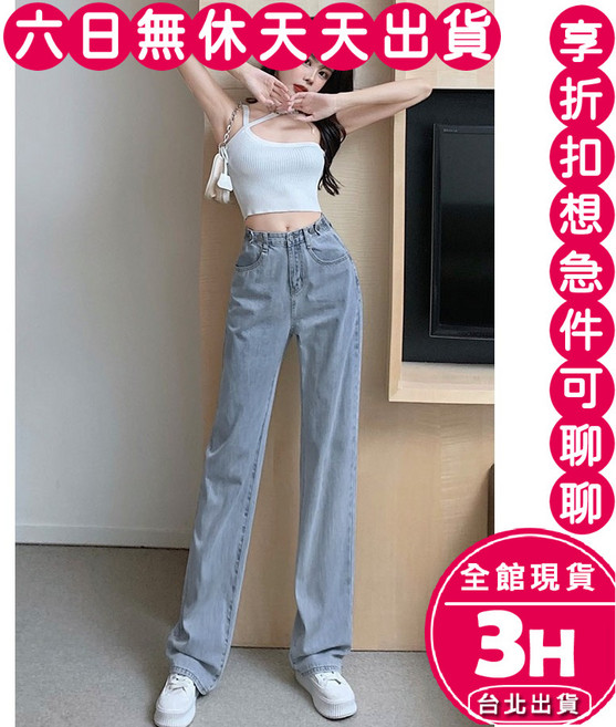 梨卡 女款高腰直筒寬褲 腰圍可調 大尺碼 時尚休閒牛仔長褲