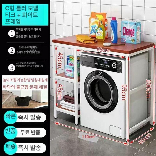 일상감각 세탁기장 랙 거조기 앵글 베란다 세탁실 세탁거, 1개, 흰 프레임 자작나무 보드 길이 110 너비 60 높이
