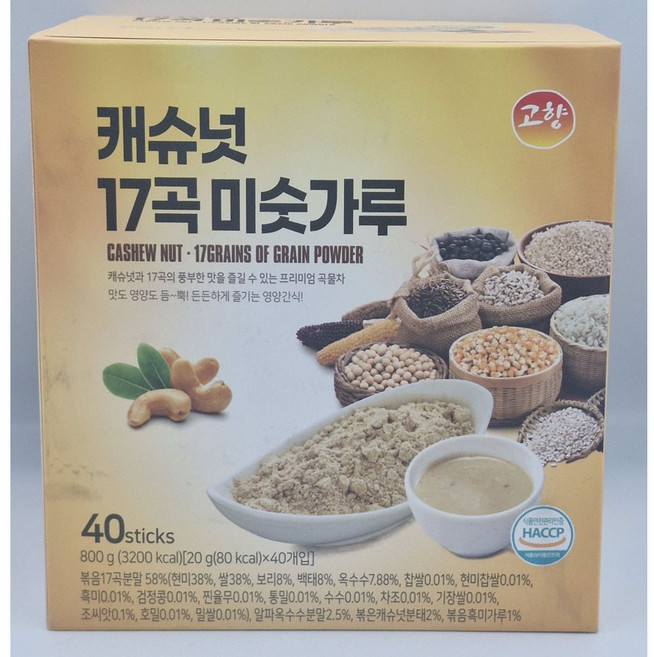 고향 캐슈넛 17곡 미숫가루40T 40T, 2개, 800g, 2개