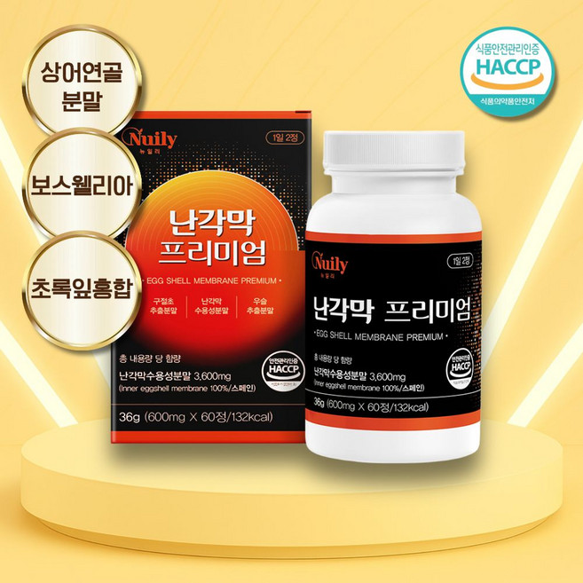 난각막 수용성 보스웰리아 상어연골추출 구절초추출 우슬 식약처인증, 7개, 30회분