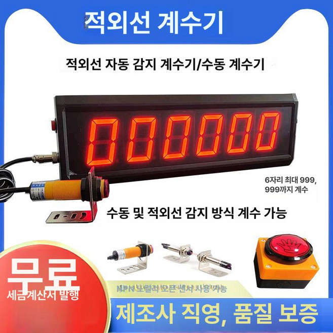 토론용시계 타이머 카운트다운 알람 자리 스톱워치 경기