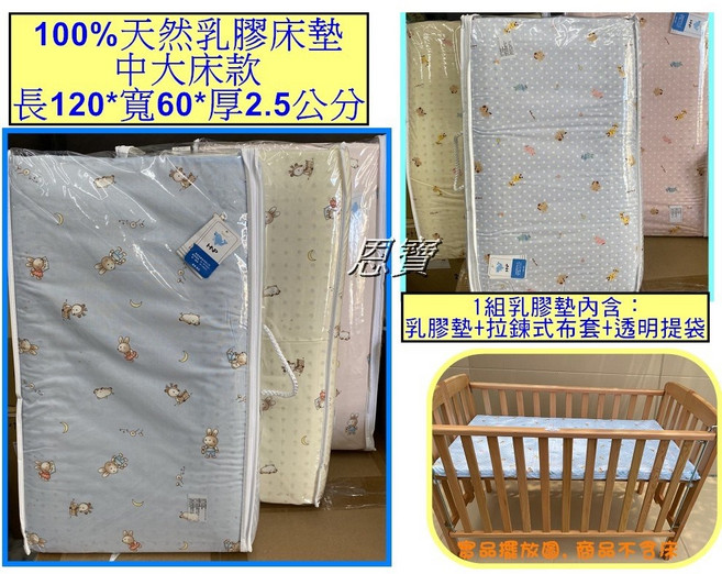 恩寶 100%純乳膠床墊 蜂巢式 中.大床專用 台灣製, 藍色乳膠墊+加1個網套