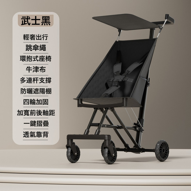 DIU 口袋車車輕便疊可登機大童兒童便攜旅行傘車寶寶嬰兒車遛娃神器, 升級【武士黑】加大座椅+可拆卸遮陽棚+一秒收單手拎:如圖