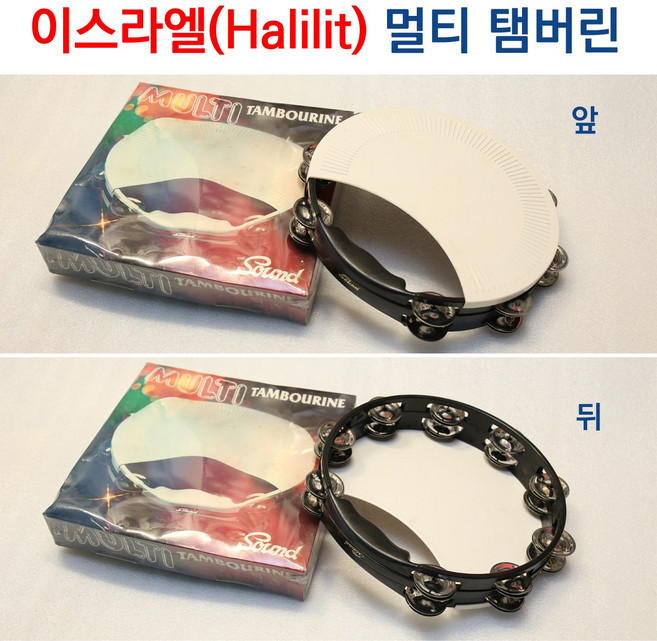 대만산 탬버린 스틸 나무 원형 반달모양 멀티 노래방탬버린 홈 파티 용품, 할릿릿 멀티--검정, 1개