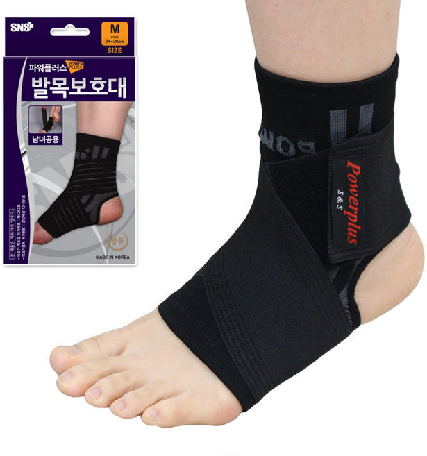 파워플러스 발목보호대 국내제작 밴드 통증 압박 아대 인대 반깁스 걷기 러닝 약국 의료용, 1개, 블랙