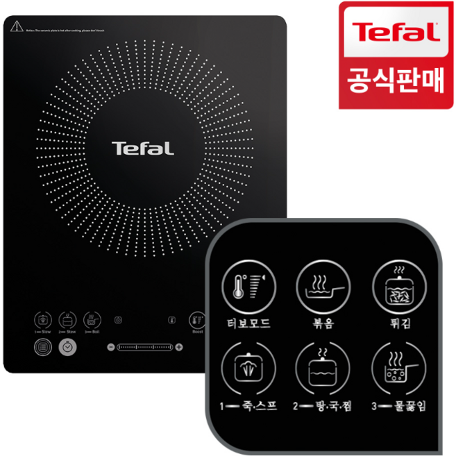 테팔 비테스 인덕션 레인지 1구, IH7228KR, 일반형