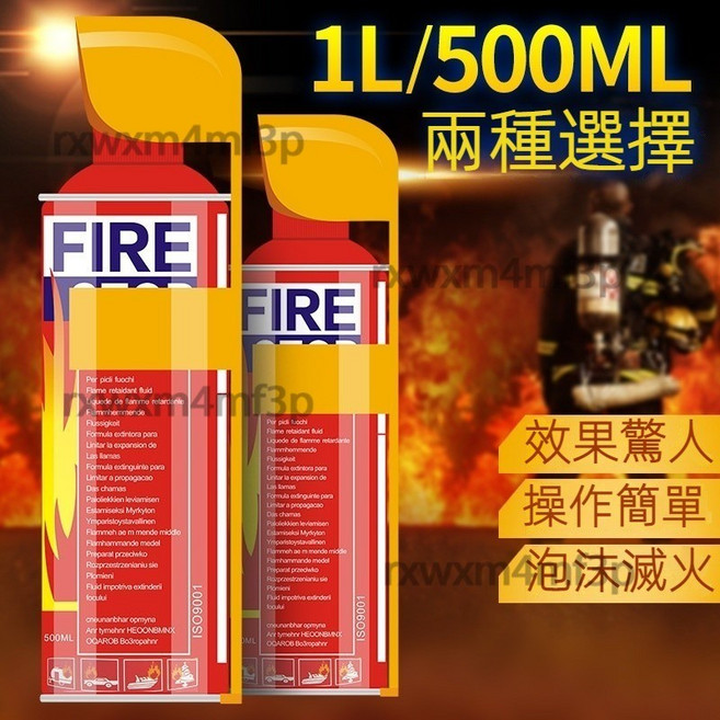 車載泡沫滅火器 500ML 車用滅火器 家車兩用可攜式家用滅火器, 1個