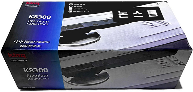 킹 K-8300N 논스톱 힌지, 1개