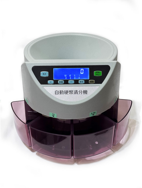 台幣專用零錢分類機/數幣機/分幣機/點幣機 中文面板與手冊 輕鬆分類, 1個, 【白色】LIDINGDA力頂達550型數幣機