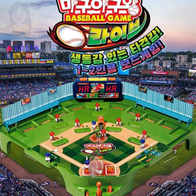 솔선 마구야구왕 라이브