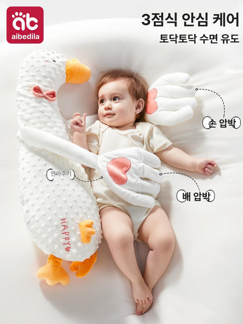 신생아 자동 토닥이 인형 수면유도 재우기 도우미 아기 진정 팜 손 모션 백색소음 인형, 오리