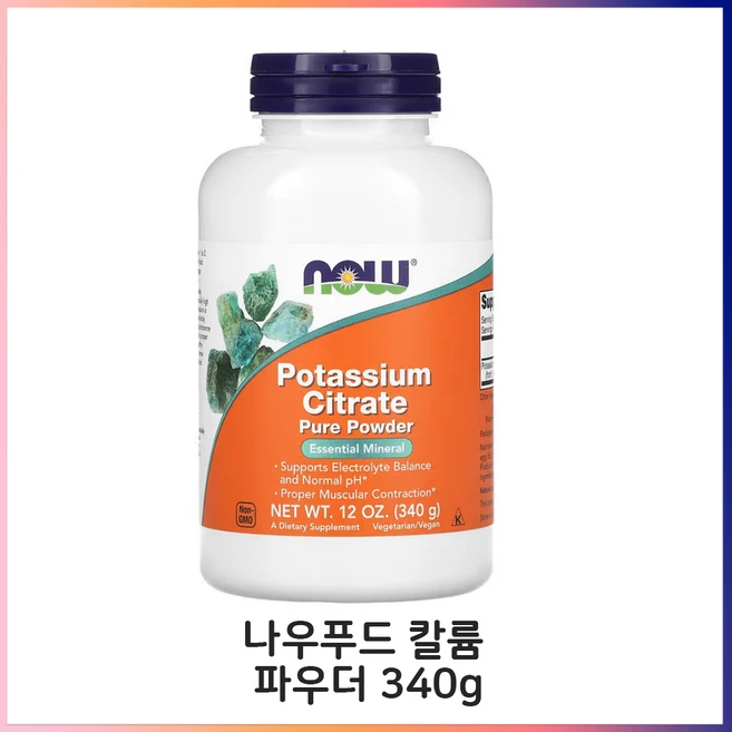 나우푸드 칼륨 파우더 340g 포타슘, 1개 - 쿠팡