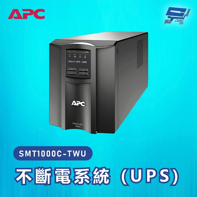 昌運 APC SMT1000C-TWU UPS 不斷電系統 1000VA 120V 在線互動式 直立式, 1個