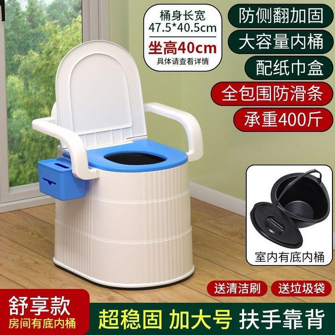 老人移動馬桶 家用老人可移動馬桶孕婦成人便攜式帶蓋帶扶手 老人移動馬桶, 1個, 白藍,特惠經濟款 室內內桶