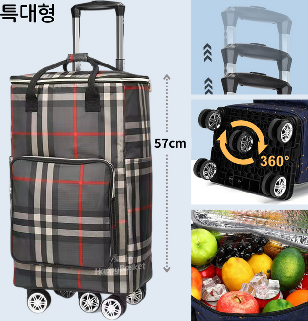 해피바스켓 65L 특대형 접이식 장바구니 캐리어 시장 휴대용 폴딩 쇼핑카트, 1개, 어반체크XL