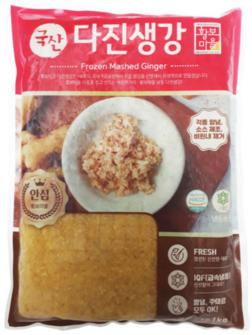 황보마을 국내산 냉동 다진생강 1kg (국산생강 국내산생강 손질야채 간편채소 간생강 냉동생강 양념재료 생강양념), 2개