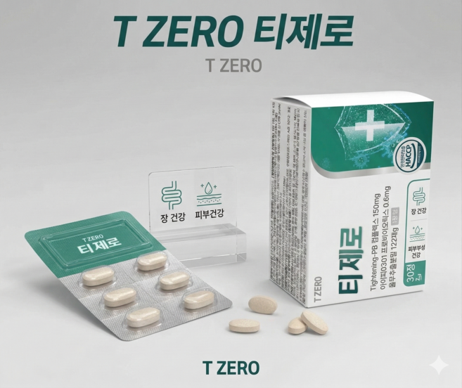 피부 면역 영양제 티제로 편평사마귀 제거 영양제 면역부스터, 1개, 30정