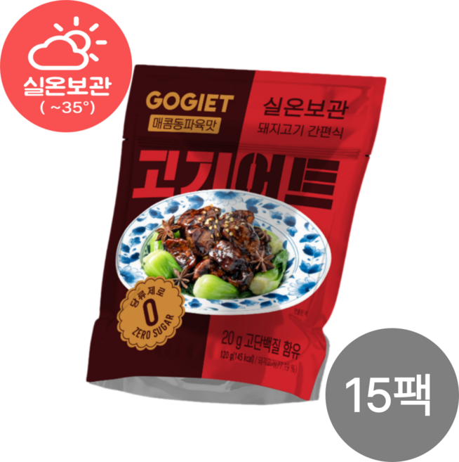 [고기어트] 바로먹는 실온보관 돼지고기 간편식 중화풍 매콤동파육 단백질 식단 145kcal, 15개, 120g