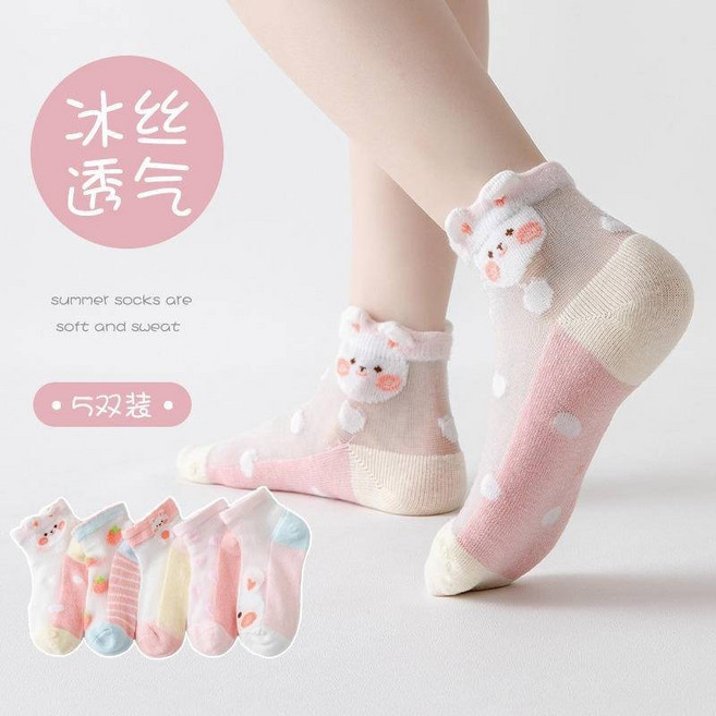 MeomRead 兒童夏季冰絲襪 5雙裝